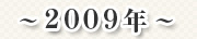 A-1歴代グランプリ