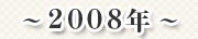 A-1歴代グランプリ