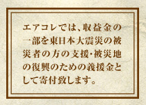 チャリティ
