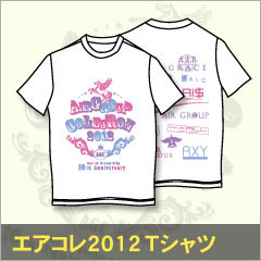 エアコレ　グッズ　Tシャツ